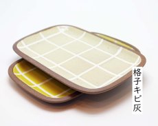 画像3: 一翠窯　 長方皿（小） (3)