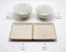画像7: aiyu　 ORIME　ヘリンボーン・白　お茶碗 (7)