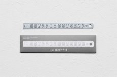 画像1: つくし文具店　 つくし定規 (1)