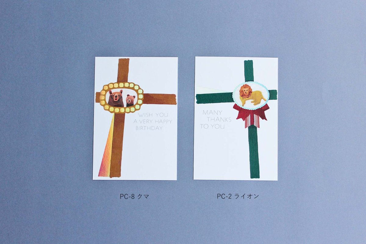 画像4: D-BROS  ポストカード リボン (4)