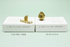 画像13: 穀雨 真鍮オブジェ　 どこか遠くにある街 (13)