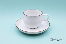 画像7: 白山陶器　 G型カップ＆ソーサー (7)