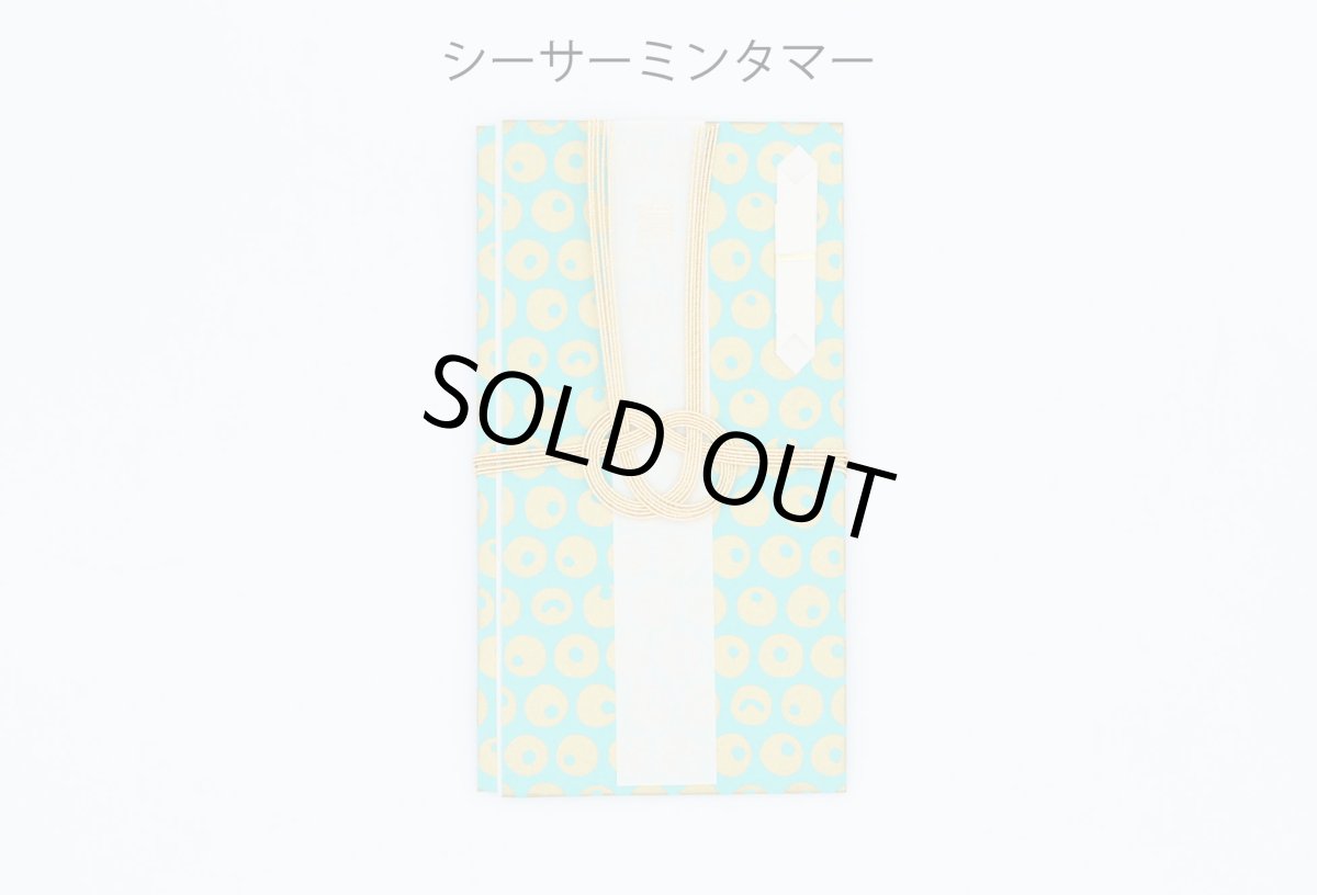 画像3: シマノネ　祝儀袋 (3)