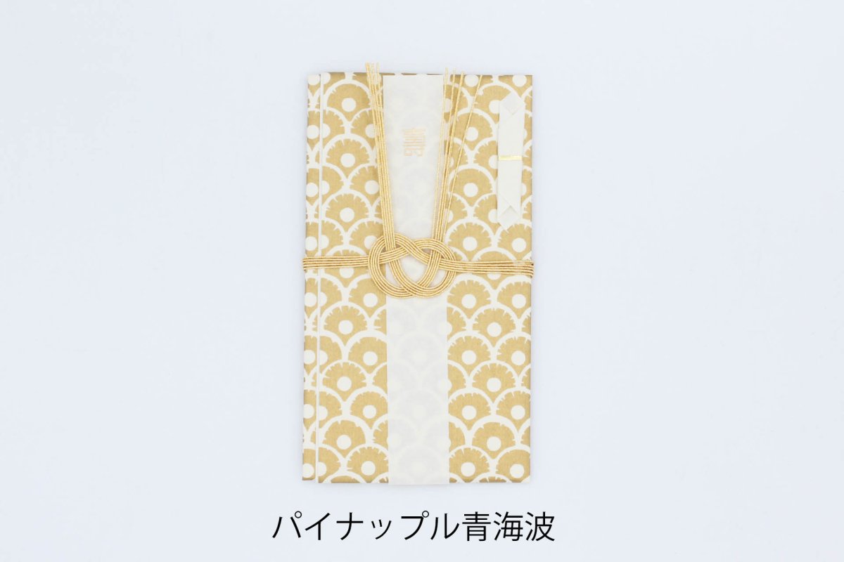 画像6: シマノネ　祝儀袋 (6)