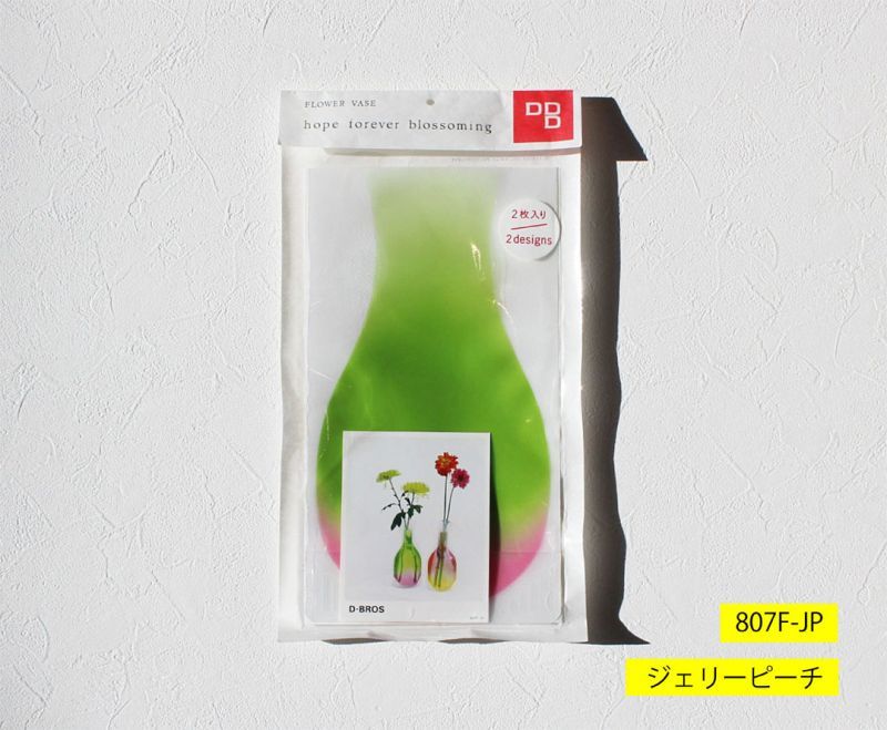 画像12: D-BROS　 ビニールフラワーベース　ジェリー (12)